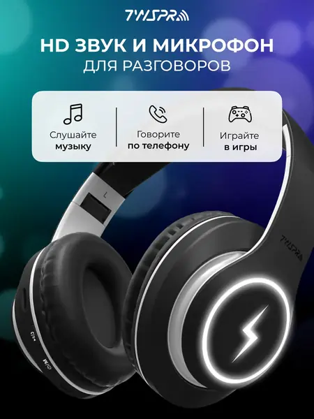 Наушники беспроводные