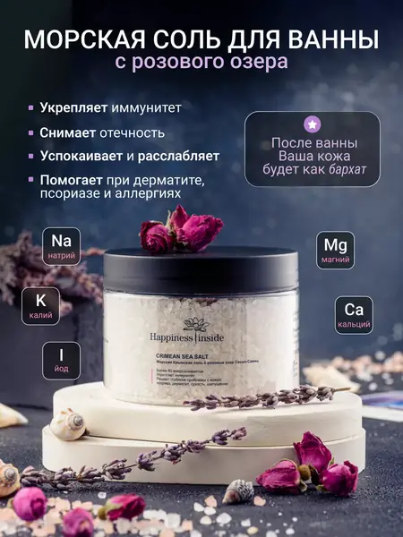 Набор для ухода