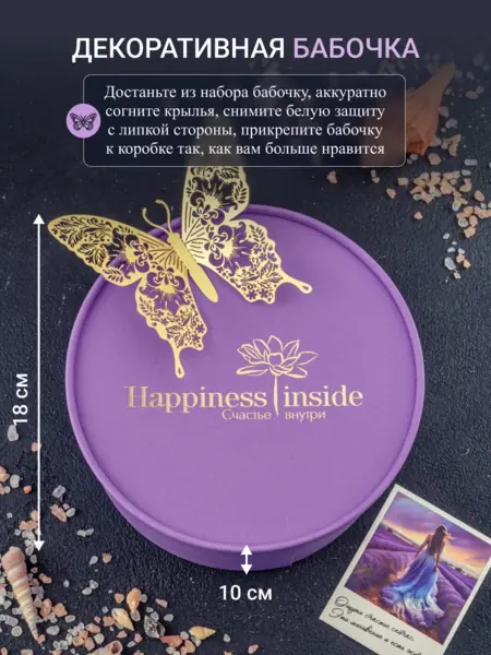 Набор для ухода