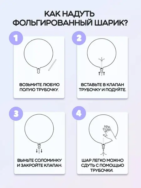 Воздушный шар «Кролик Миффи»