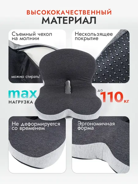 Подушка ортопедическая