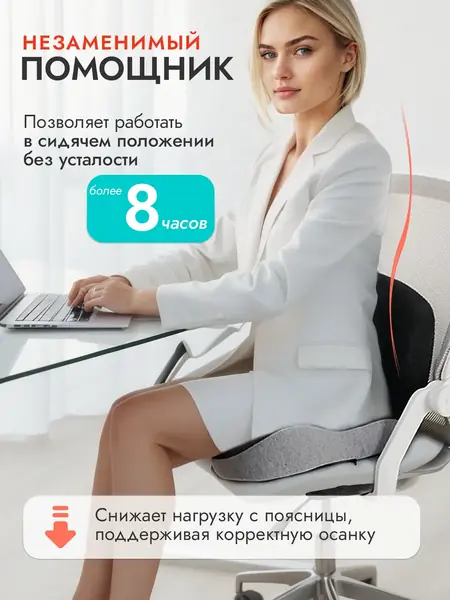 Подушка ортопедическая