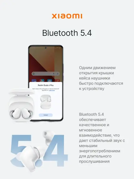 Наушники Redmi Buds 6