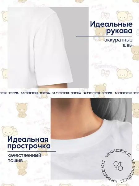 Футболка «Рилаккума»