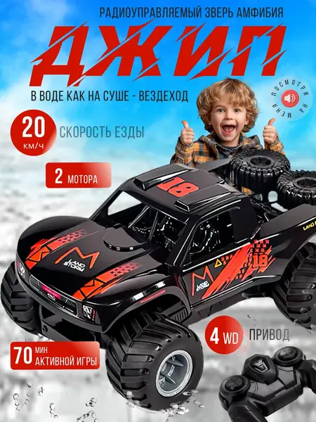 Машинка на пульте