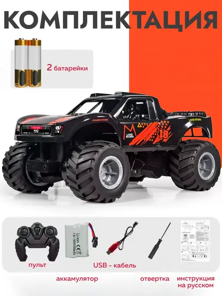 Машинка на пульте