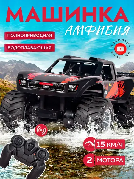 Машинка на пульте