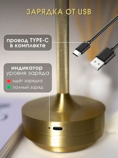 Светильник настольный