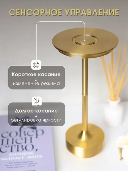 Светильник настольный