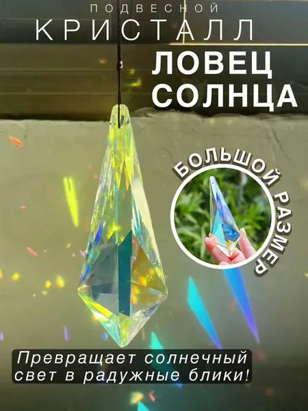 Призма