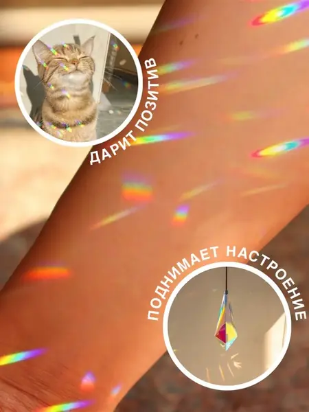 Призма