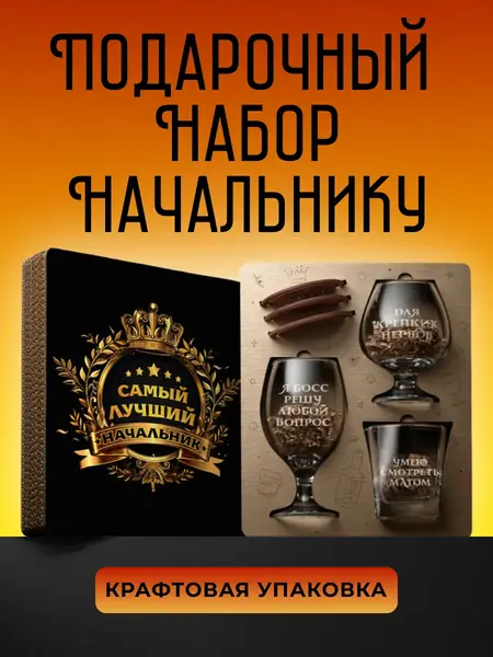 Подарок мужчине