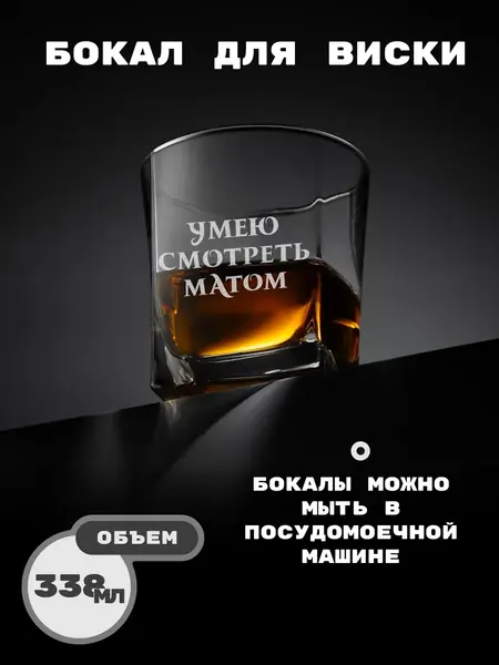 Подарок мужчине