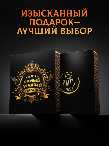 Подарок мужчине