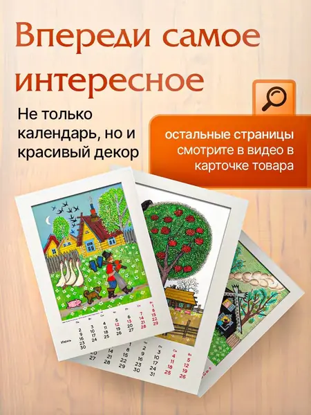 Настенный календарь 2025