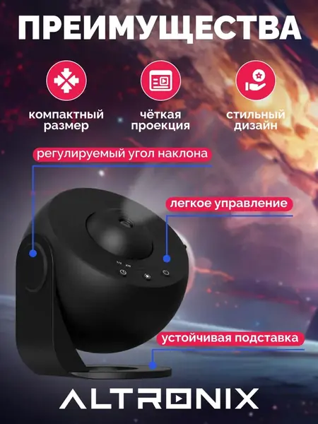 Ночник звездное небо