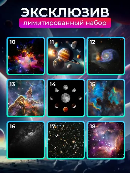 Ночник звездное небо
