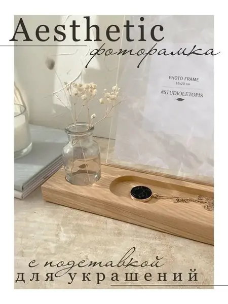 Фоторамка 15х20