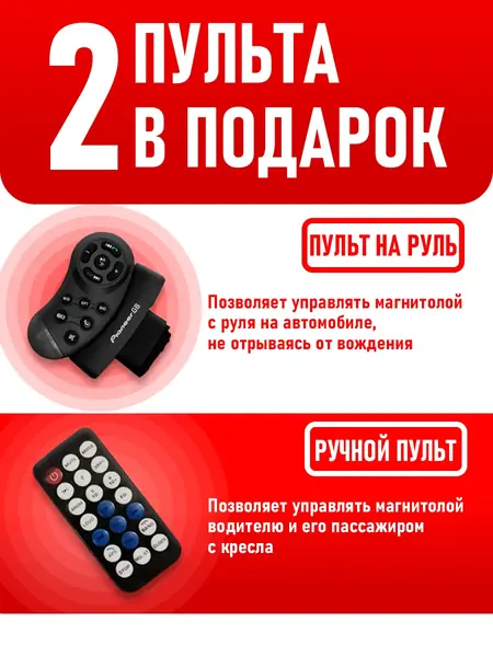 Магнитола с Bluetooth