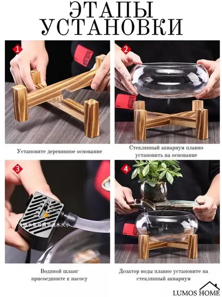 Фонтан комнатный