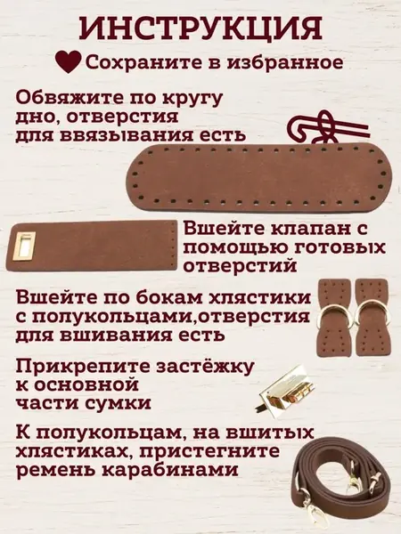 Набор для вязания сумки