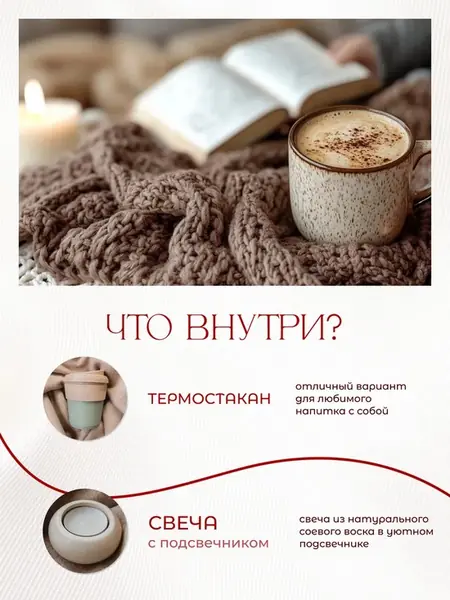 Подарочный набор