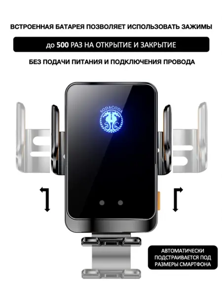 Держатель для телефона с зарядкой