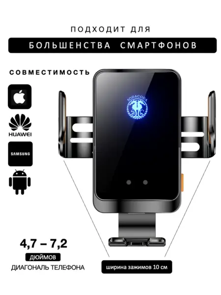 Держатель для телефона с зарядкой