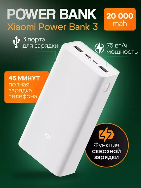 Power Bank 20000 mah