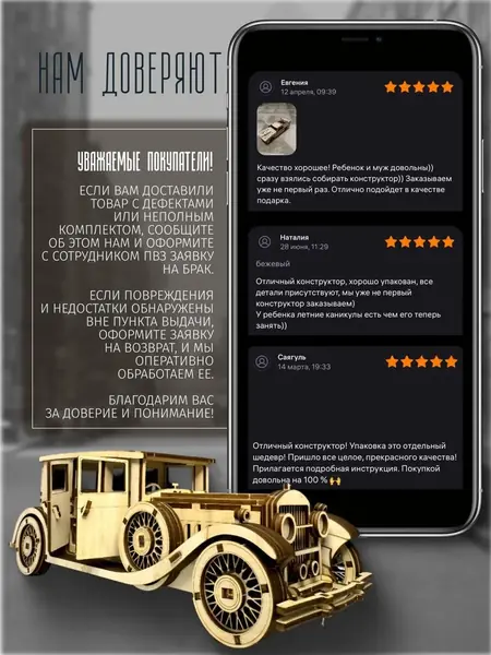 Конструктор деревянный Cadillac
