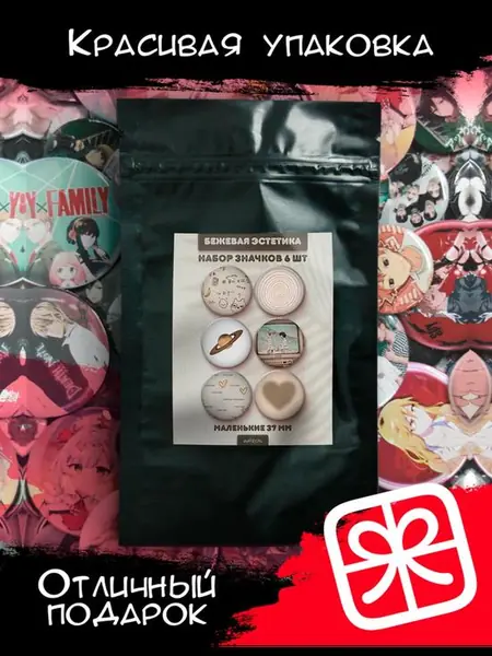 Значки на рюкзак