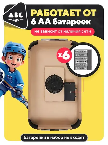 Аэрохоккей