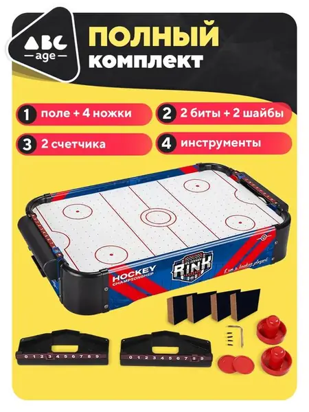 Аэрохоккей