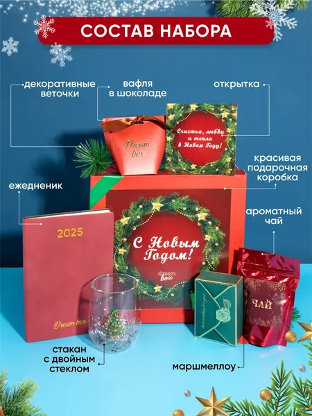 Подарочный набор