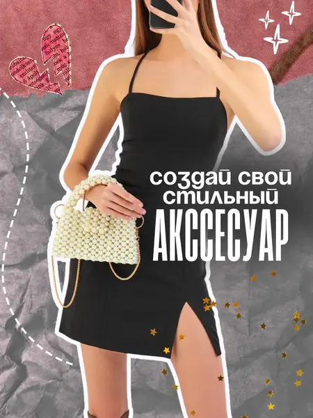 Набор для плетения сумки