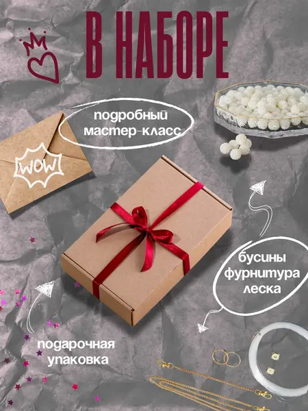 Набор для плетения сумки