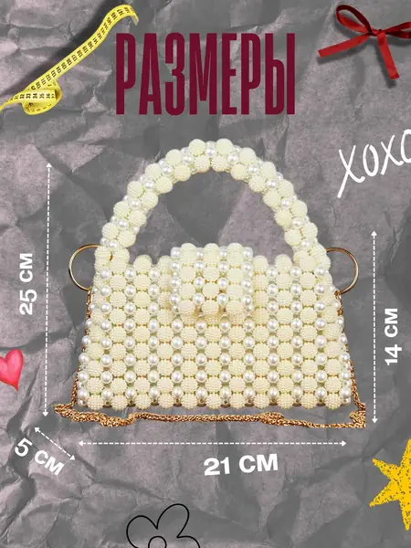 Набор для плетения сумки