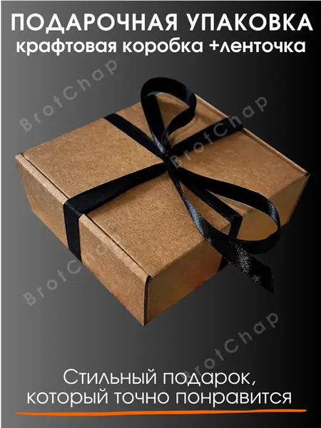 Подарочный набор мужчине