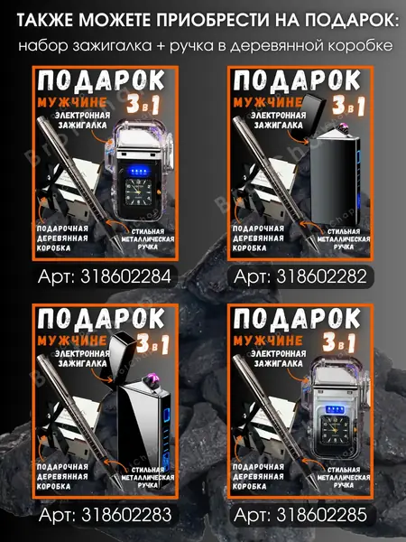 Подарочный набор мужчине