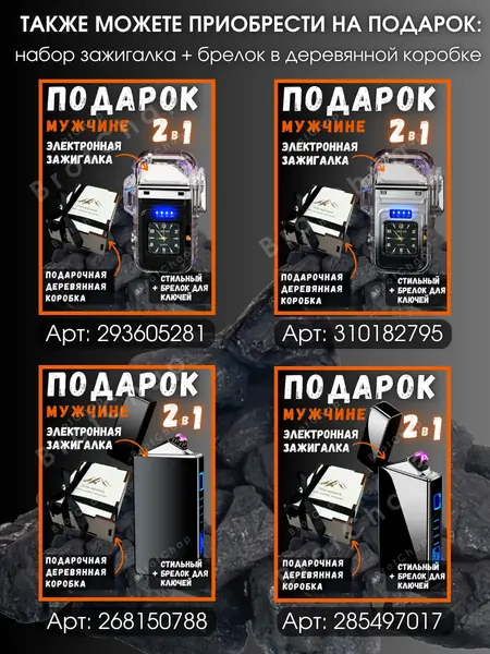 Подарочный набор мужчине