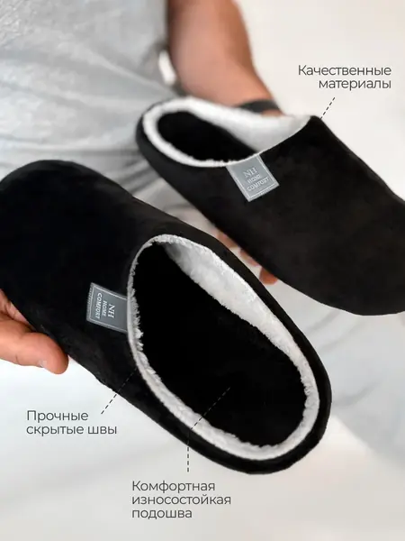 Тапочки мужские