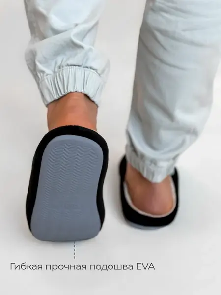 Тапочки мужские