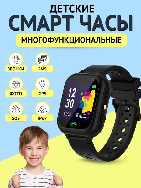 Смарт часы детские