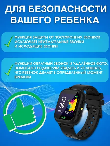 Смарт часы детские