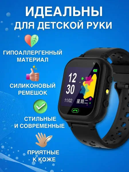 Смарт часы детские