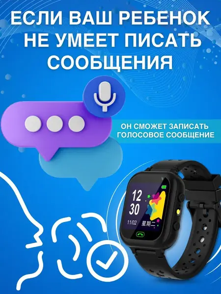 Смарт часы детские