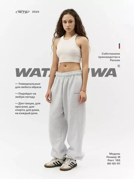 Утеплённые спортивные джоггеры