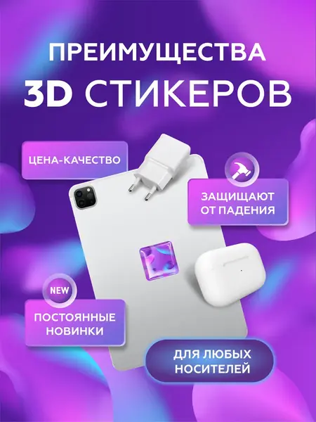 3D стикеры Cinnamoroll