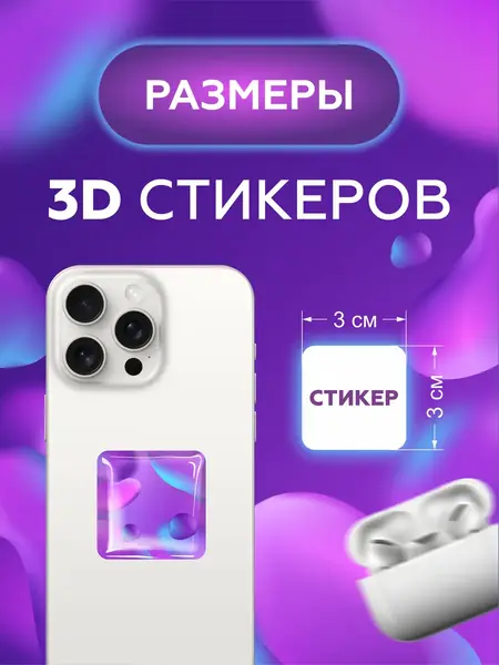 3D стикеры Cinnamoroll