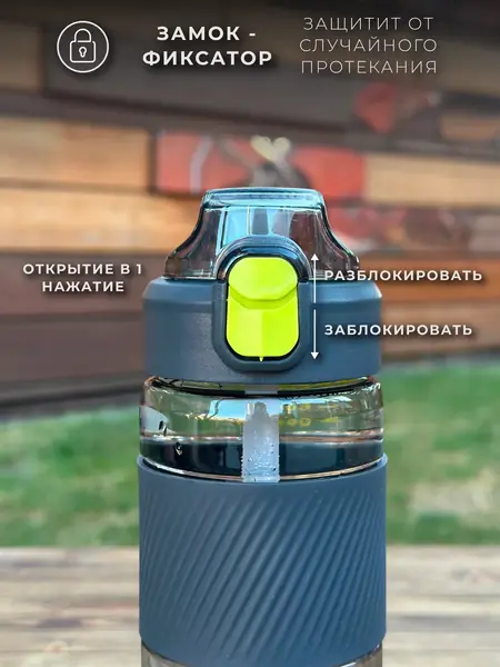 Спорт-бутылка 700 мл